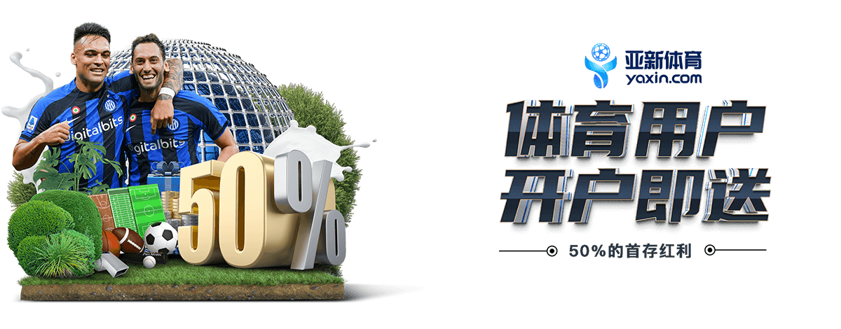 优惠活动 | live-jinxi.com 1 JINXI SPORTS优惠活动